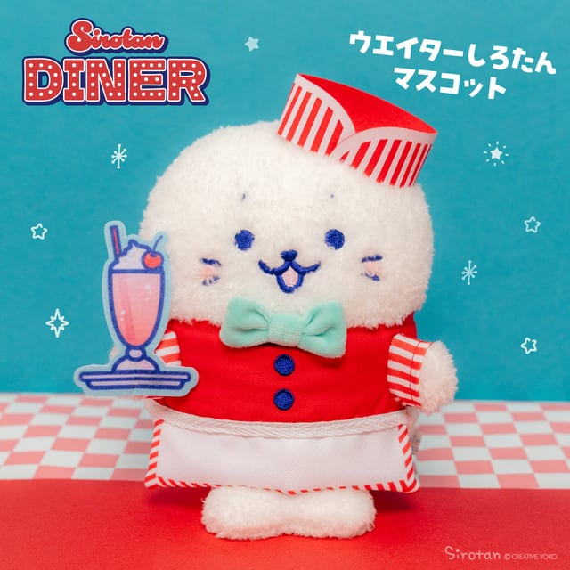 Shirotan Goes Diner-Style! Limited Pop-Up Shop "Shirotan Funwari Store" Opens at Ikebukuro