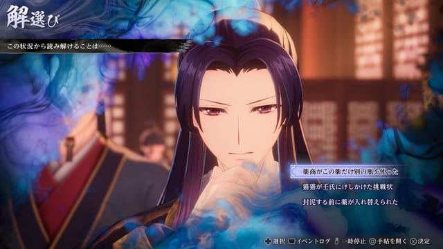 เกมคอนโซลเกมแรกของ “Kusuriya no Hitorigoto” วางจำหน่าย 18 มีนาคม 2027 พร้อมเผยข้อมูลตัวละครออริจินัล
