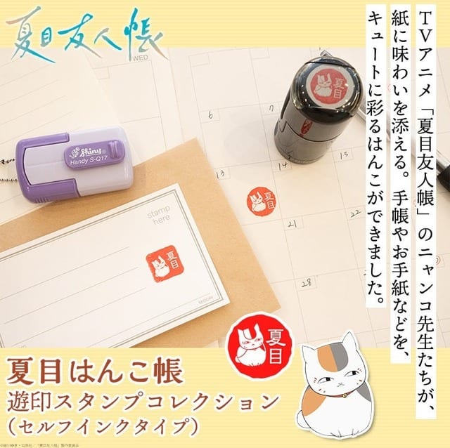 Natsume's Book of Friends Gets Adorable Stamp Collection Featuring Nyanko-sensei and More