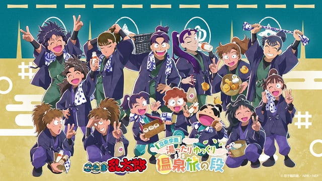 Hit the Hot Springs with the Nintama Crew! HIS Launches Special Collaboration Packages at Atami and Noboribetsu
