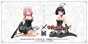คาเฟ่คอลแลบ “Guilty Crown × Kabaneri” เปิดที่กินซะ! พาร์เฟต์อิโนริและมุมเมนูสุดพิเศษพร้อมเสิร์ฟ