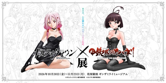 Guilty Crown × Kabaneri Collab Café Opens in Ginza — Inori & Mumei Parfaits and More on the Menu