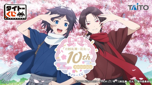 Touken Ranbu -Hanamaru- Makes Its Taito Kuji Debut for 10th Anniversary — Exclusive Illustrations, Foil Boards & More