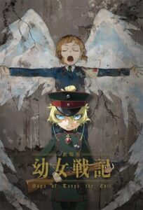 Crunchyroll เพิ่มพากย์อังกฤษให้กับภาพยนตร์ Saga of Tanya the Evil the Movie