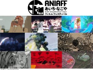 ANIAFF ครั้งที่ 2 ประกาศ 9 ผลงานแข่งขันสายยาว ชูหนังญี่ปุ่น “CHERRY AND VIRGIN” และ “Hanryokusho ga Akeru Hi ni”