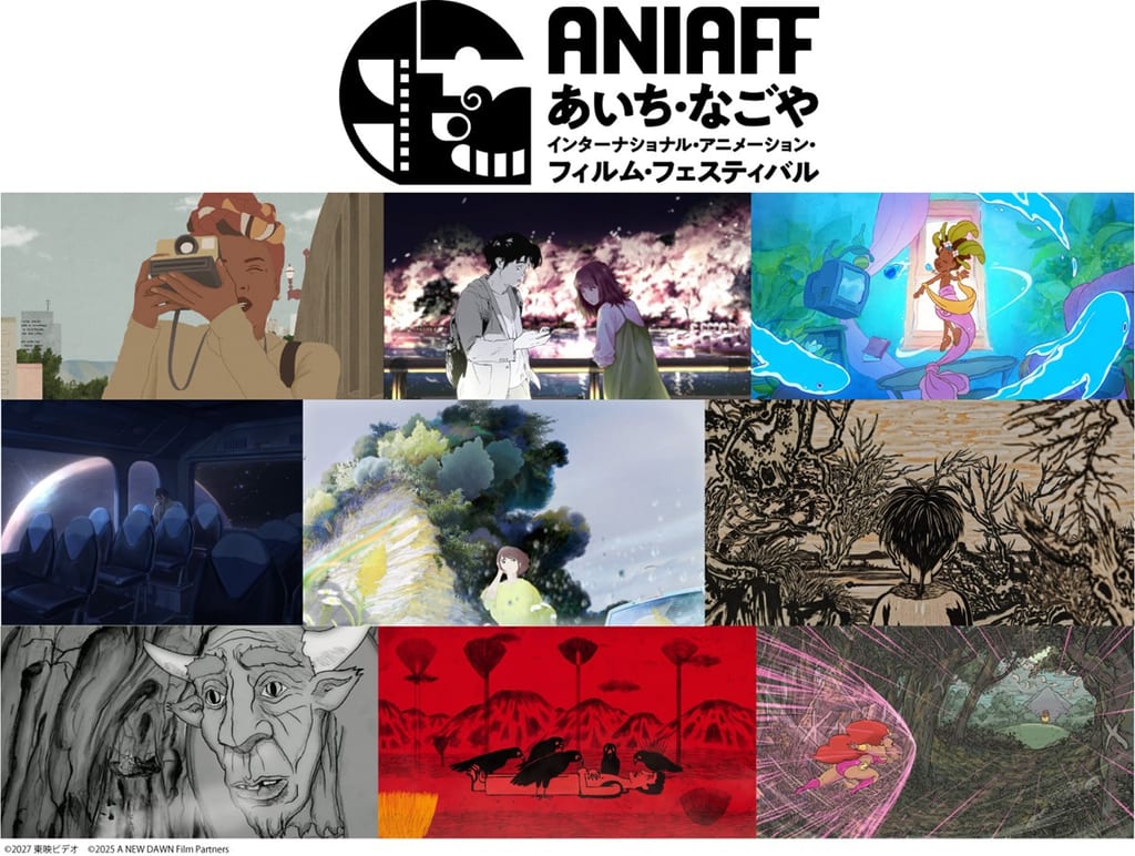 โปสเตอร์รายชื่อผลงานสายประกวดยาวของ ANIAFF ครั้งที่ 2