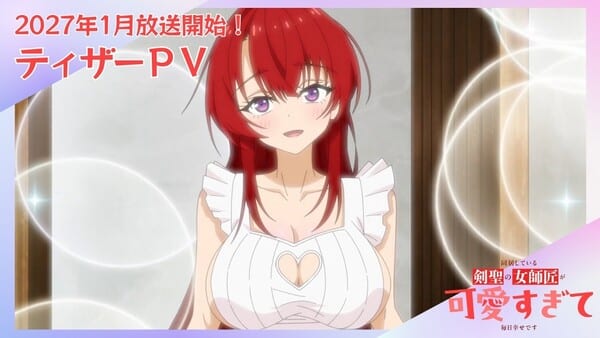 อนิเมะ “Dōkyo Shiteiru Kensei no Onna Shishō ga Kawaisugite Mainichi Shiawase Desu” เผยทีเซอร์พร้อมนักพากย์ เตรียมออนแอร์มกราคม 2027