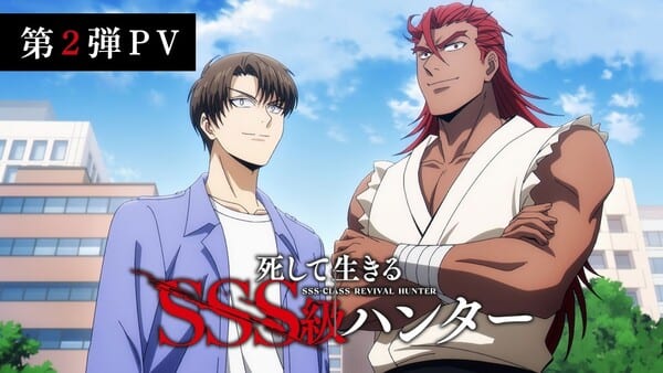 อนิเมะ SSS-Class Revival Hunter เผยนักพากย์เพิ่ม 8 คน พร้อมโปรโมวิดีโอที่ 2 และศิลปินเพลงปิด