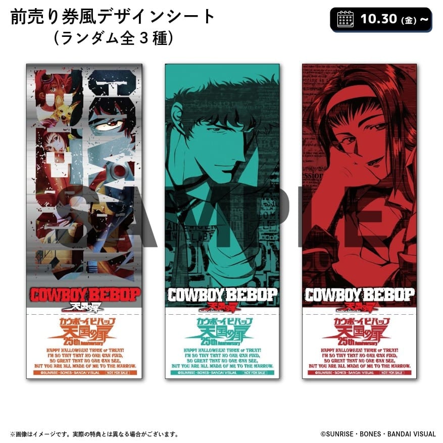 เผยของแจกและสินค้าพิเศษสำหรับการฉาย “COWBOY BEBOP: Knockin’ on Heaven’s Door” เวอร์ชัน 4K Remaster
