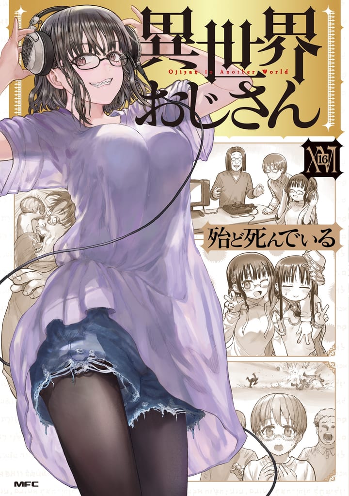 Isekai Ojisan Vol. 16 Releases Today, Series Tops 6 Million Copies; CM Features Yuki Aoi as Meibel