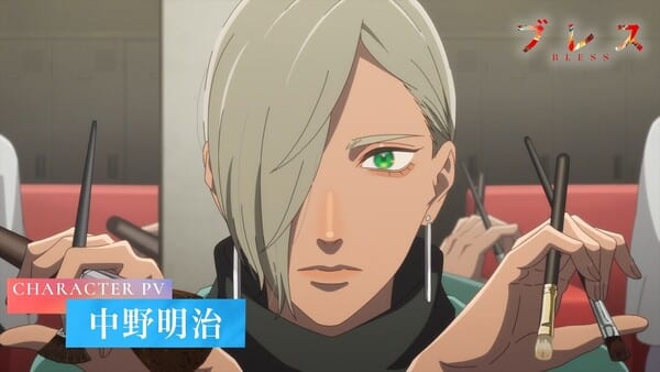 อนิเมะ Bless เผยเสียงพากย์ โคกิ อุจิยามะ รับบท อากิฮารุ นากาโนะ พร้อมเปิดทีมงานเต็มชุด