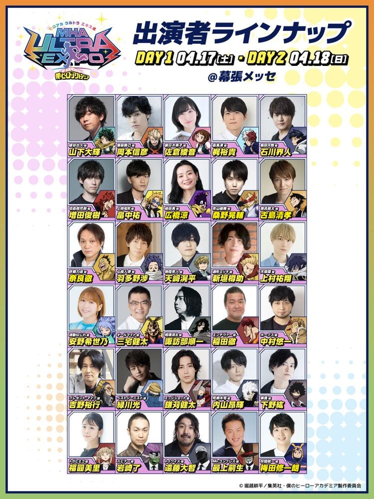งาน “Heroaca Ultra Expo” เผยไลน์อัปเต็ม! นักพากย์กว่า 30 ชีวิตบุกเวที 6 สเตจ 2 วัน