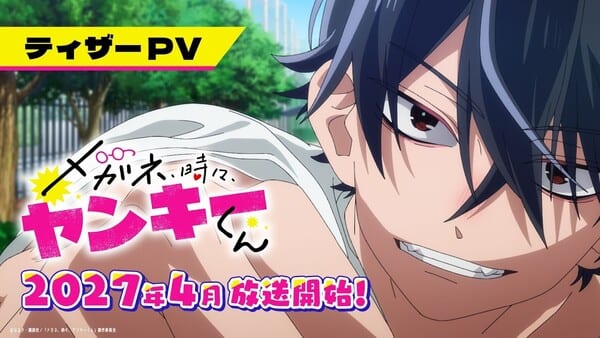 อนิเมะ “Megane, Tokidoki, Yankee-kun” เผยทีเซอร์พร้อมนักพากย์และกำหนดออนแอร์เมษายน 2027