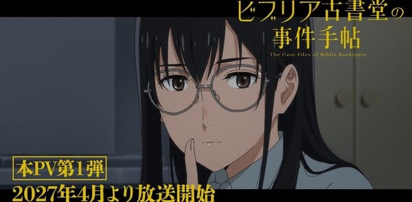 Antiquarian Bookshop Biblia's Case Files Anime Reveals Full PV, Additional Cast & Staff, April 2027 Premiere