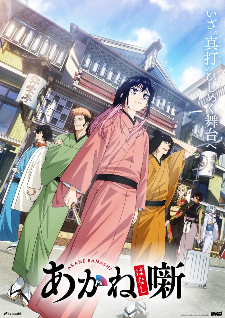 Akane-banashi Season 2 Reveals New Cast Members, Key Visual, and Teaser PV