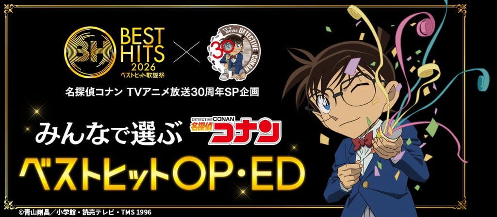 Detective Conan Launches Fan Vote for All 138 OP & ED Songs in Collaboration with Best Hit Kayousai