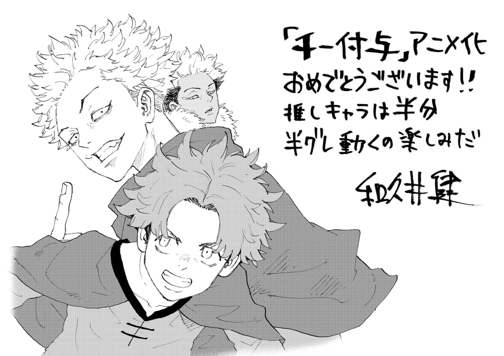 วาคุอิ เคน วาดภาพเรน, ฮันบุน และทาเกะ ฉลองอนิเมะ “Chii-Fuyo” เริ่มออกอากาศ