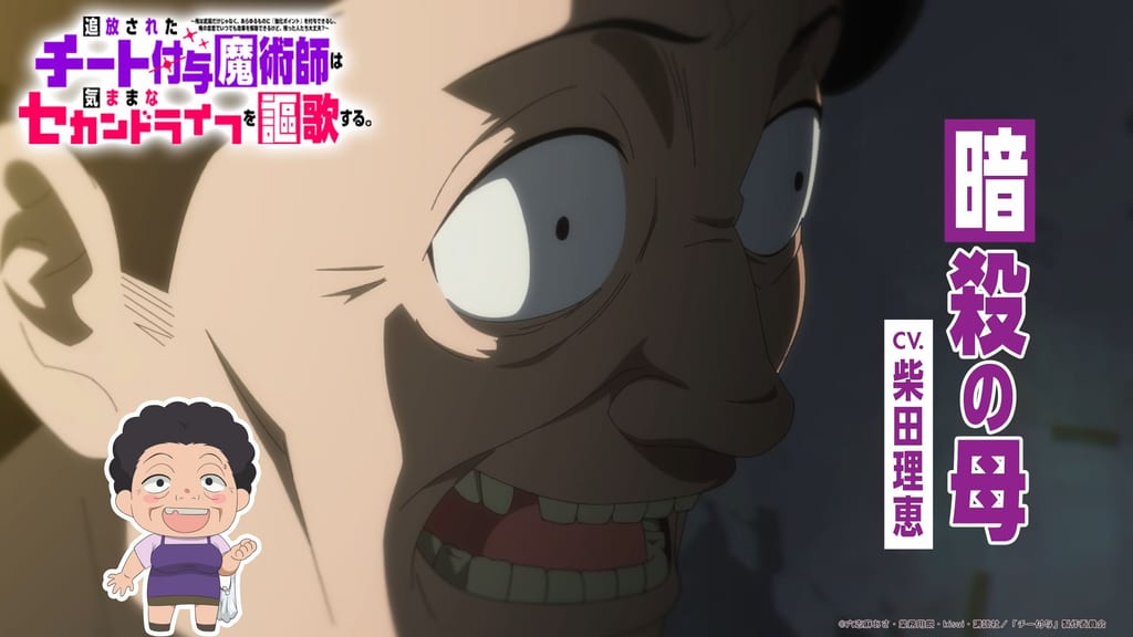 อนิเมะ “ชี-ฟุโย” ปล่อย Main PV เวอร์ชันพิเศษ “แม่นักฆ่า (CV: ชิบาตะ ริเอะ) บุกยึด”