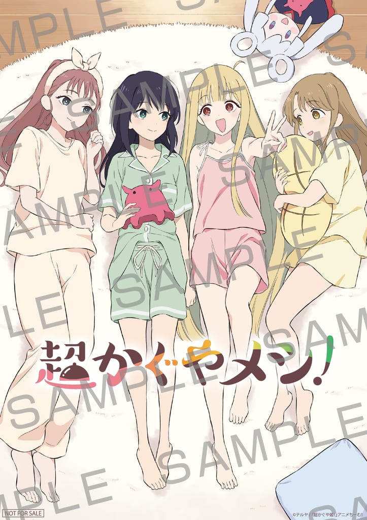 ของแถมสัปดาห์ที่ 4 รอบฉาย “Cho Kaguya-hime!” เผยภาพอิลลัสเตรชันสีจากมังงะสปินออฟ