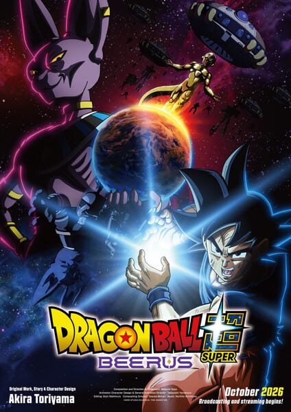 Netflix เตรียมสตรีม Dragon Ball Super: Beerus อนิเมะทีวีซีรีส์ใหม่ เริ่ม 17 ตุลาคมนี้
