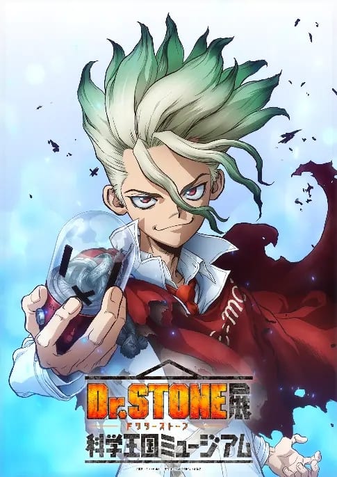คีย์วิชวลนิทรรศการ TVアニメ『Dr.STONE』展 科学王国ミュージアム แสดงภาพเซนคูในชุดกาวน์สีขาวพร้อมโรบสีแดงสูตร E=mc²
