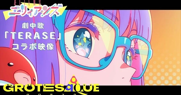 อนิเมะฟิล์ม “Grotesqqque” ของ CloverWorks เผยเพลง “TERASE” ขับร้องโดย Mika Ichinose