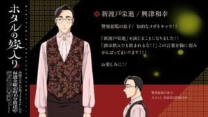 อนิเมะ Firefly Wedding ประกาศนักพากย์ใหม่ Kazuyuki Okitsu รับบท Eishin Nitobe