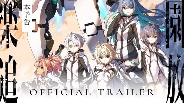 ตัวอย่างใหม่ “Rakuen Tsuihō Kokoro no Resonance” เผยเพลงประกอบ “Beyond the Night” โดย TeddyLoid