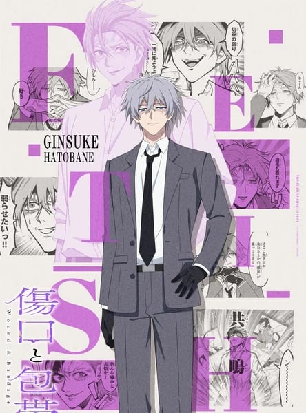 Shōya Ishige Joins the Cast of Wound & Bandage TV Anime as Ginsuke Hatobane
