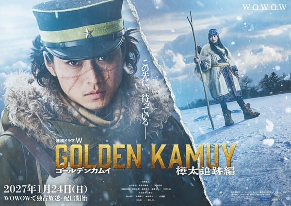 Golden Kamuy ไลฟ์แอ็กชันภาคใหม่ “Karafuto Pursuit Arc” เตรียมฉายทาง WOWOW มกราคมนี้