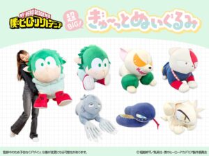 ตุ๊กตายักษ์ “My Hero Academia” สูงกว่า 1 เมตร! เปิดรับออเดอร์ล่วงหน้าแล้ววันนี้