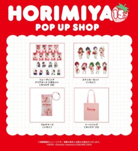 ฮอริมิยะ ครบรอบ 15 ปี! เผยของที่ระลึกชุดที่ 2 ในงาน “Horimiya 15th POP UP SHOP” พร้อมโทตแบก-มัลติเคส