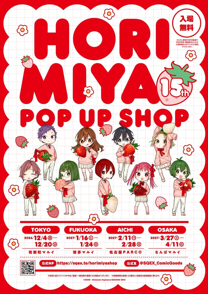 Horimiya 15th Anniversary Pop-Up Shop Dates and Venues Revealed, Plush Mascots Designed by HERO Among First Wave of Goods