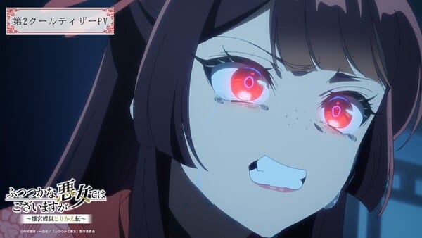 อนิเมะ Though I Am an Inept Villainess ภาคสอง เผยทีเซอร์ใหม่ — เตรียมฉายมกราคม 2027