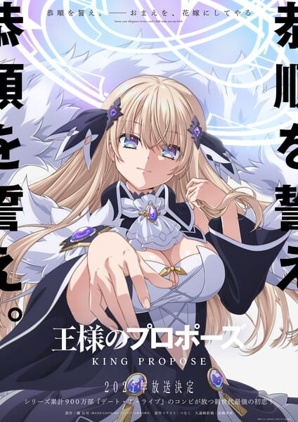 King's Proposal Anime Announces 2027 Premiere, Lead Cast, and First Teaser Visual