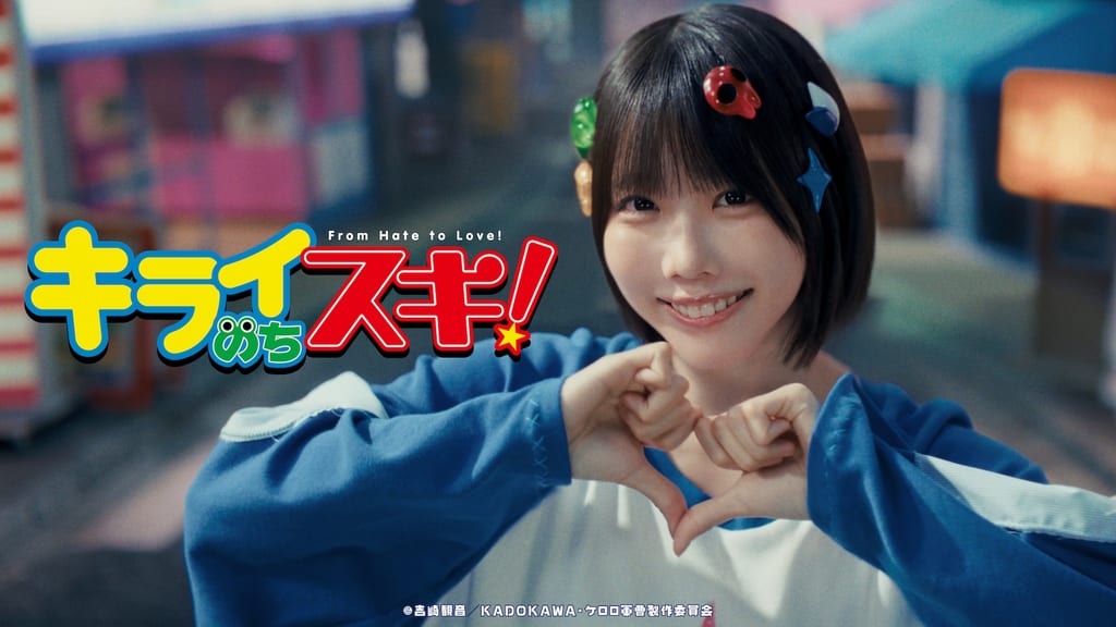 ano Transforms into a Keronian! Collaboration MV for "Keroro Gunso☆" × "Kirai nochi Suki!" Now Live