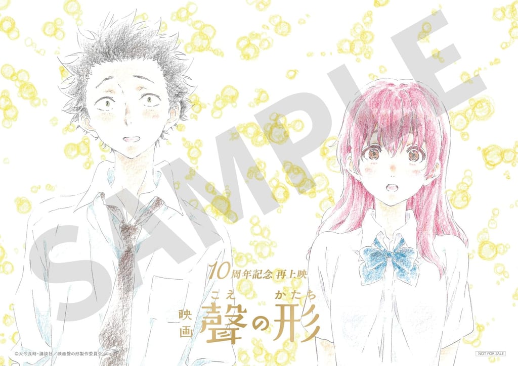 ภาพยนตร์ “Koe no Katachi” รอบพิเศษฉลองครบรอบ 10 ปี แจกการ์ดสุดพิเศษรูป Shoya & Shoko