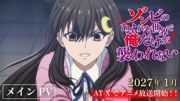 เผยโปรโมวิดีโอหลักอนิเมะ “Zombie no Afureta Sekai de Ore Dake ga Osowarenai” พร้อมเพลงเปิด-ปิดและนักพากย์เพิ่มเติม