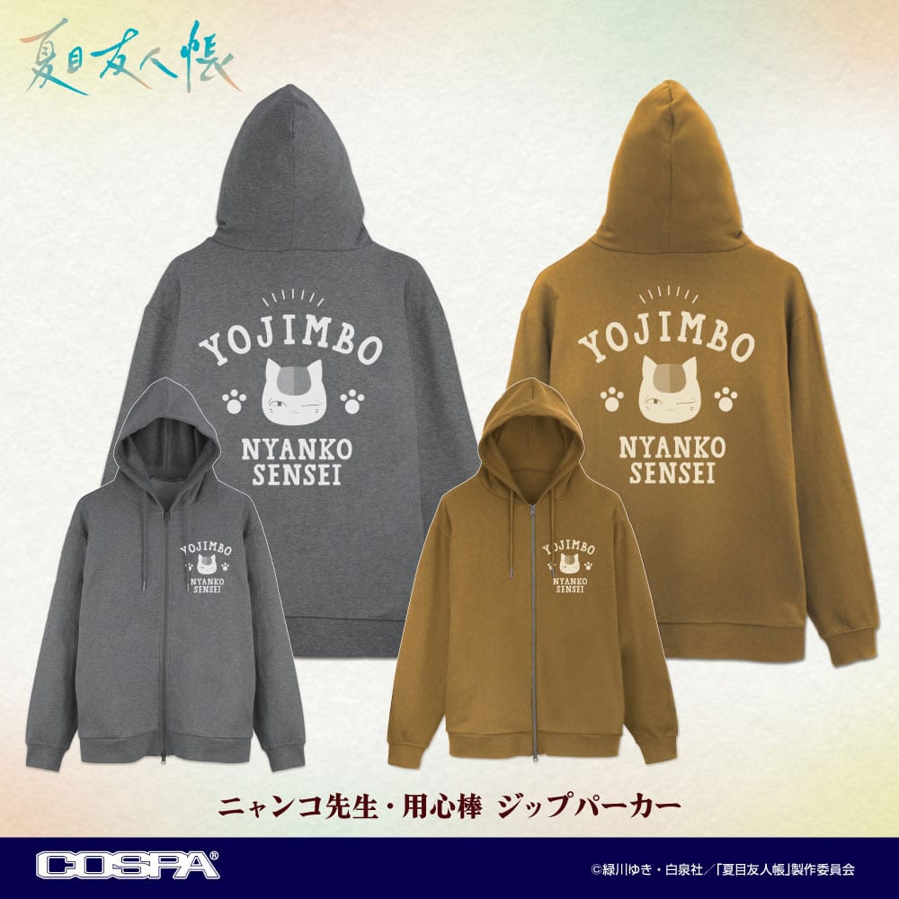 เสื้อฮู้ดซิปนยังโกะเซนเซ “ยามรักษาการณ์” จากอนิเมะ Natsume’s Book of Friends วางจำหน่ายมกราคม 2027