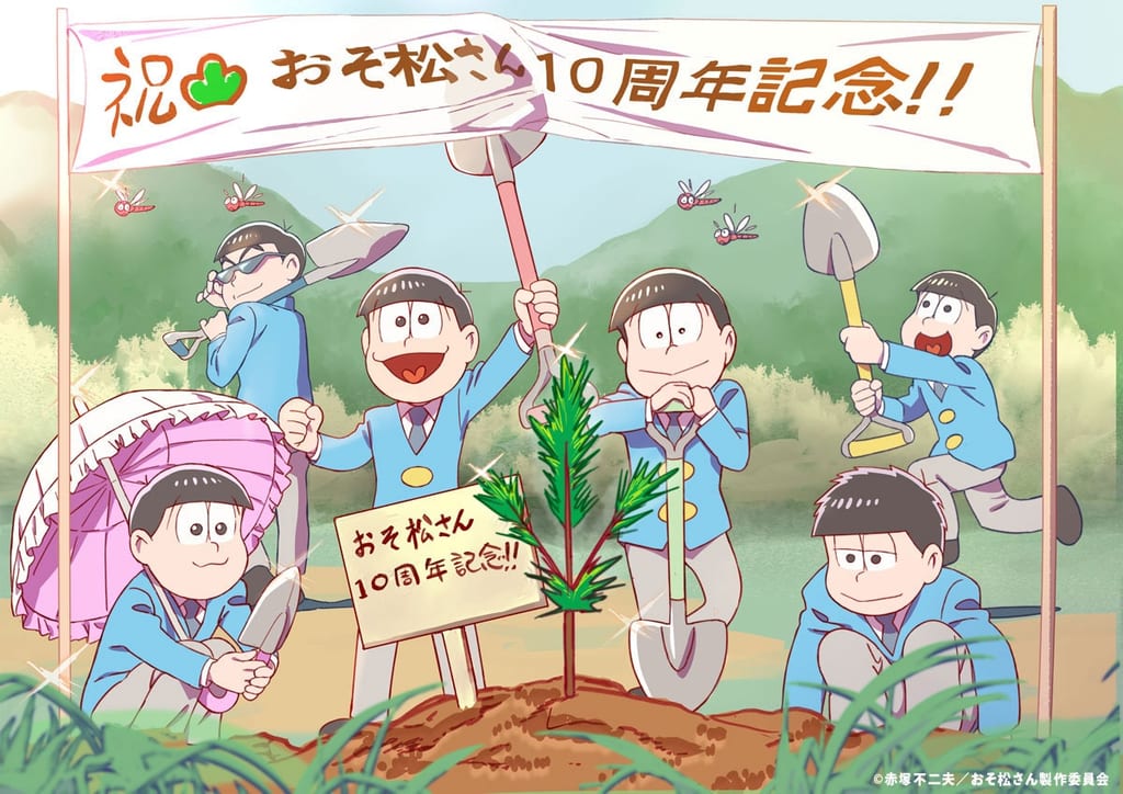 «Osomatsu-san» เปิดตัวภาพวาดใหม่ฉลอง 10 ปี พร้อมโปรเจกต์ปลูกต้นสนร่วมกับเมืองมิตากะ
