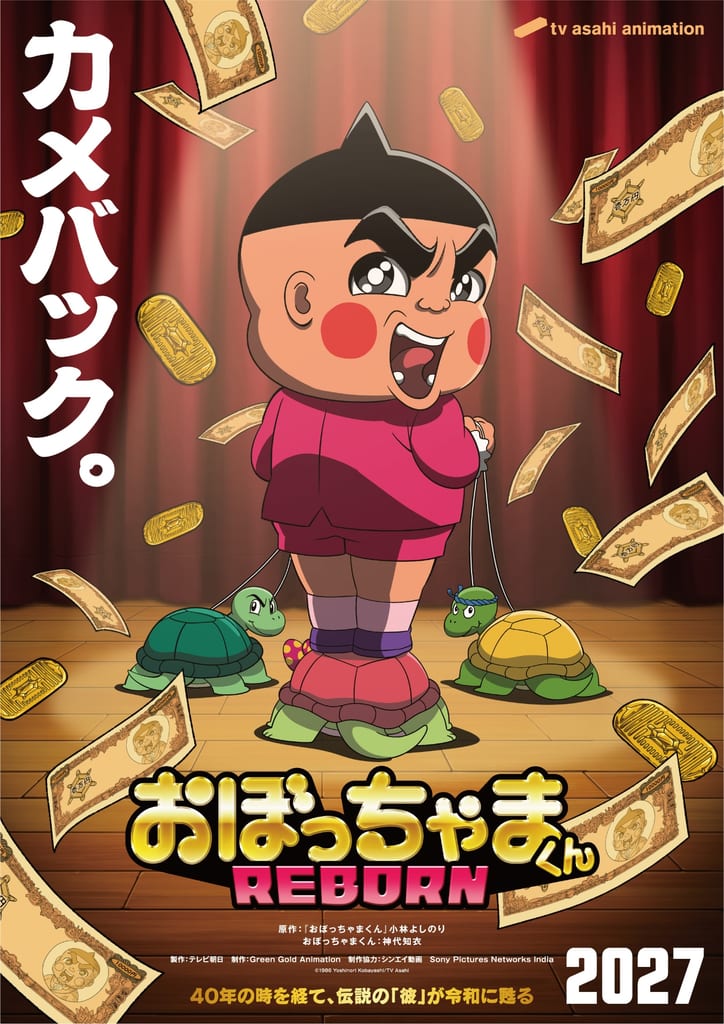 กลับมาแล้ว! อนิเมะใหม่ “Obocchamakun REBORN” กำหนดออกอากาศปี 2027 พร้อมนักพากย์เดิม