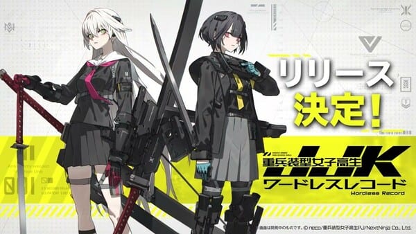 ภาพโลโก้เกม JJK: Jū Heisōgata Joshi Kōsei Wordless Record สำหรับสมาร์ตโฟน