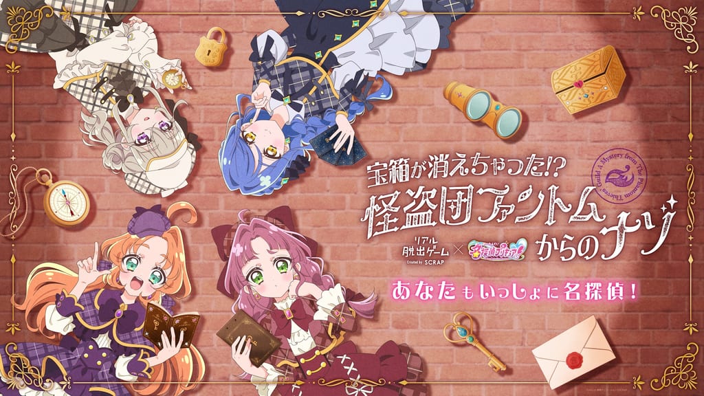 「名探偵プリキュア！」จับมือ Real Escape Game ไขปริศนาพร้อมกับเหล่าพรีเคียว