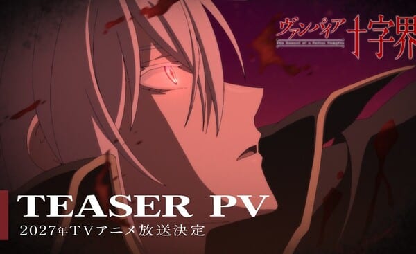 มังงะ The Record of a Fallen Vampire (Vampire Jūjikai) เตรียมสร้างเป็นอนิเมะทีวีปี 2027