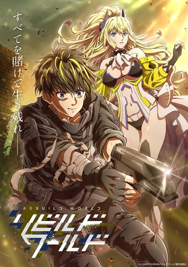 TV Anime "Rebuild World" Reveals First Key Visual Featuring Akira & Alpha, Staff and Cast Announced