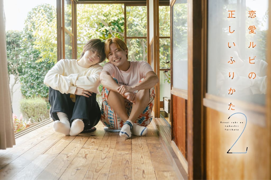 เปิดตัวภาพหลักชุดที่ 2 ของ “Koi Ruby Season 2” พร้อมเผยนักแสดงใหม่ 3 คน