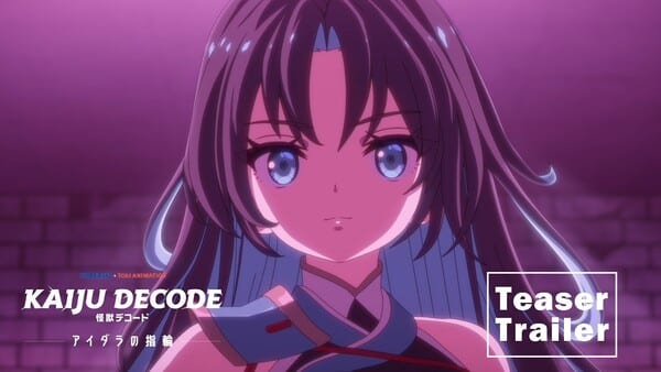 Kaiju Decode: The Ring of Aidara เผยตัวอย่างแรกและกำหนดเปิดตัวปี 2027