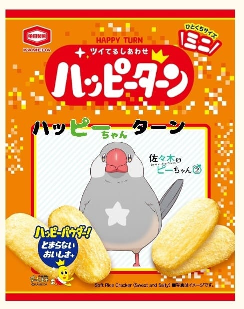 ฉลอง “Sasaki and Peeps Season 2” แจก “ฮัปปี้เทิร์น” ดีไซน์พิเศษที่ Animate อิเกะบุคุโระ 11 ต.ค. นี้