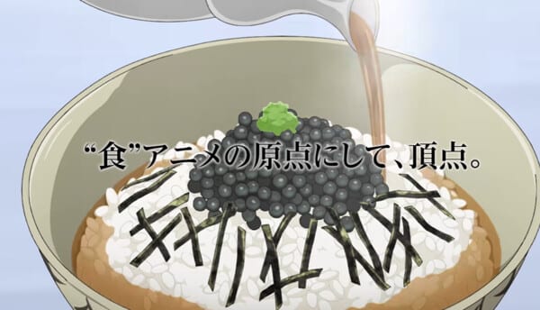 Shin Oishinbo เผยทีเซอร์ PV แล้ว — อนิเมะทีวีภาคใหม่เตรียมออกอากาศปี 2027