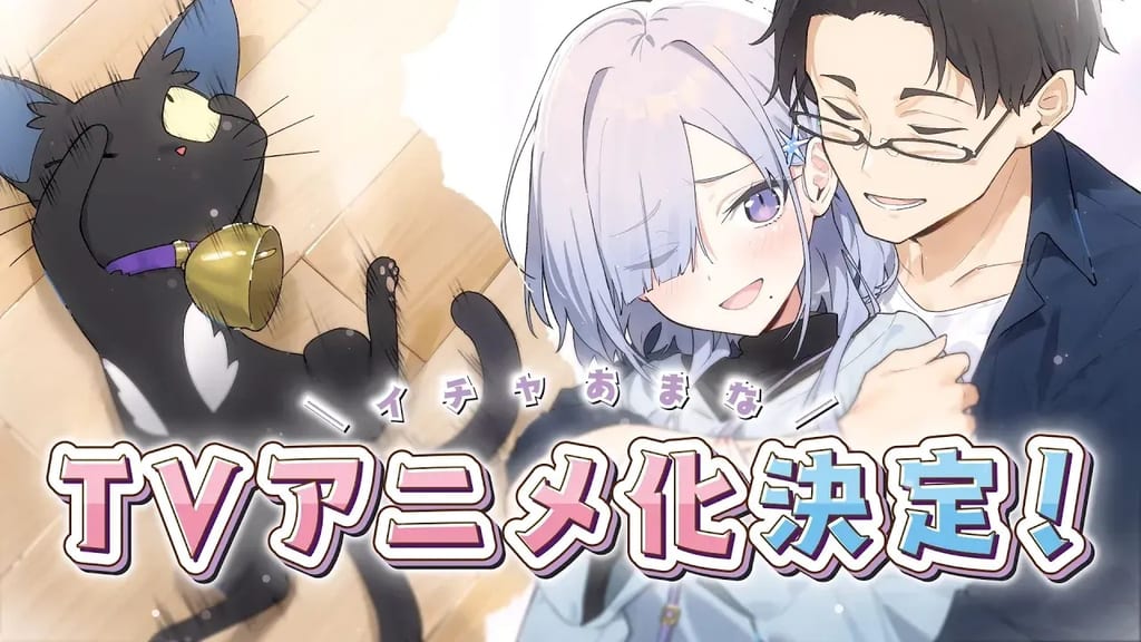 TV Anime Adaptation Announced for "Soshiki no Shukuteki to Kekkon Shitara Mecha Amai" — Sweet Home Rom-Com from Dengeki Bunko